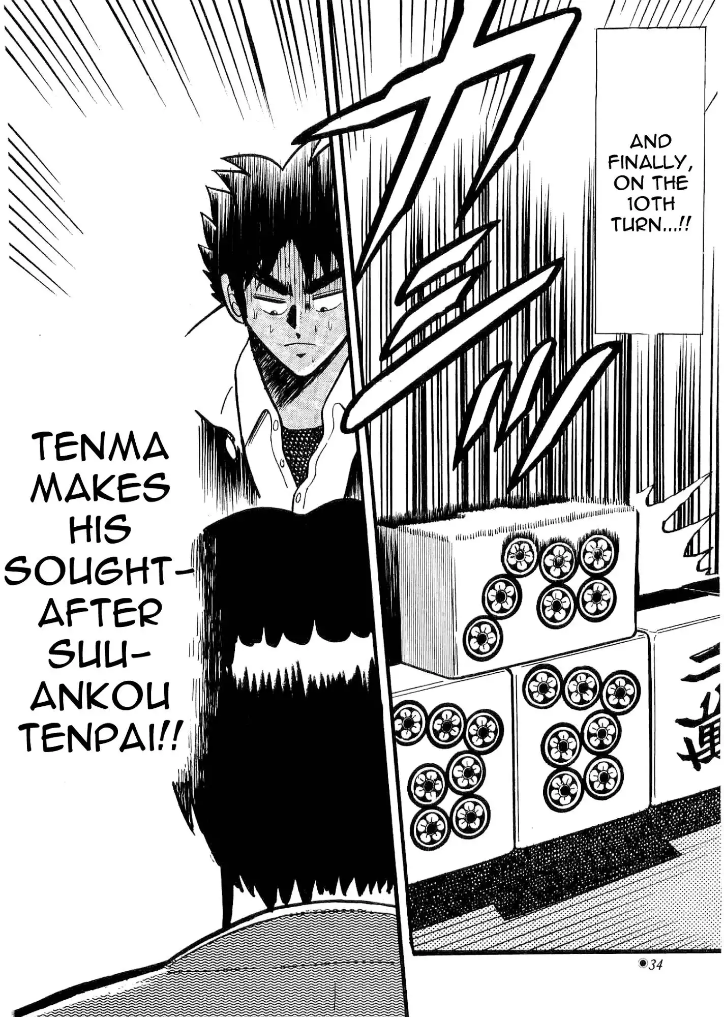 Atsuize Tenma! Chapter 1 34